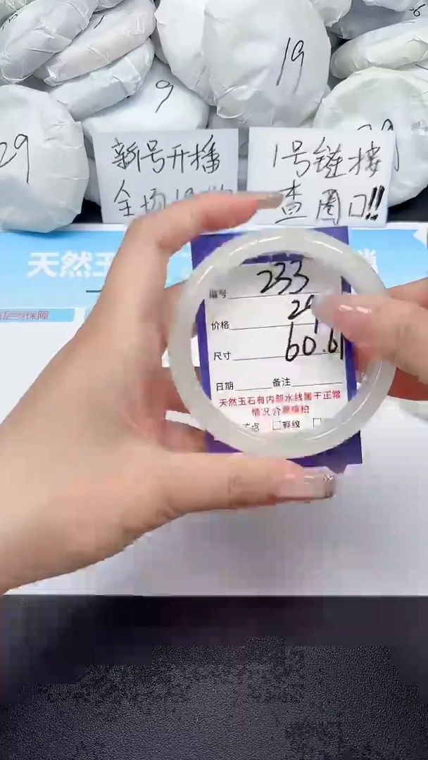 未镶嵌手镯石英质玉233/6061