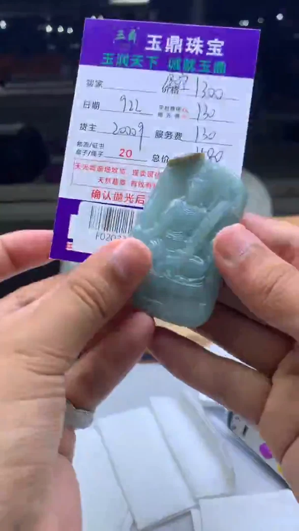 未镶嵌定制翡翠陈*F02023175
