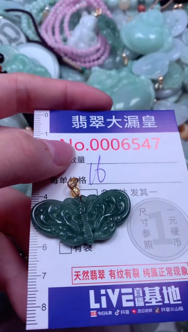 吊坠(不含链)未镶嵌翡翠6547