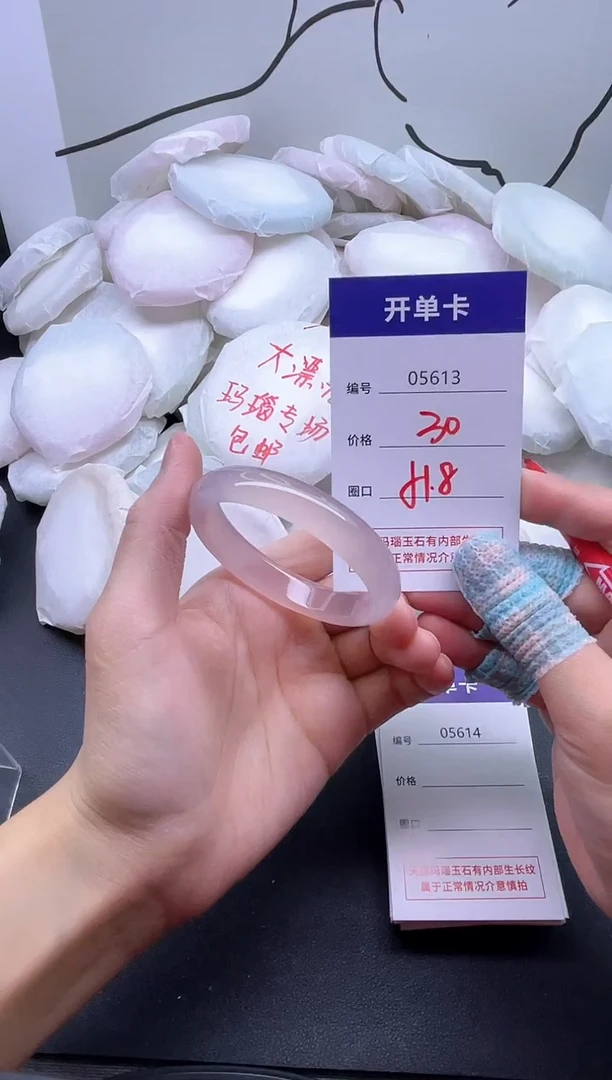 手镯玛瑙/玉髓未镶嵌5613