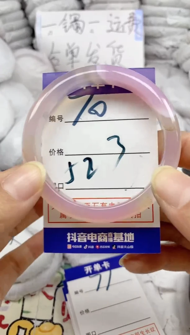 手镯玛瑙/玉髓未镶嵌70