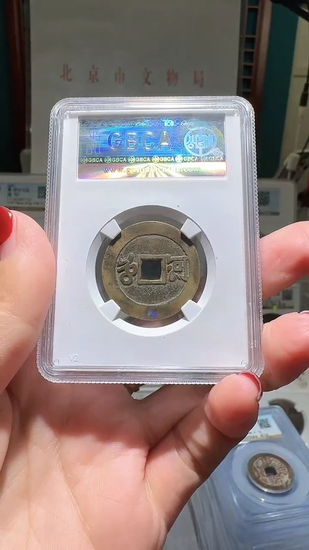 铜nn康熙通宝破盒不退不换