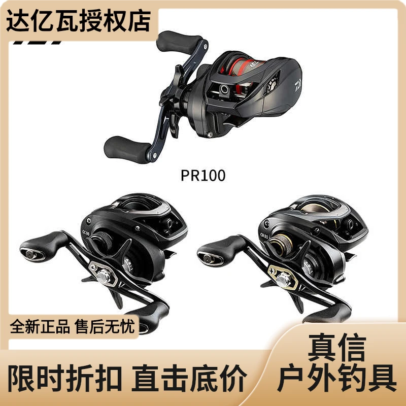 DAIWA/达亿瓦CC80 CR80远投PR100水滴轮金属渔轮打黑防炸线轻量化
