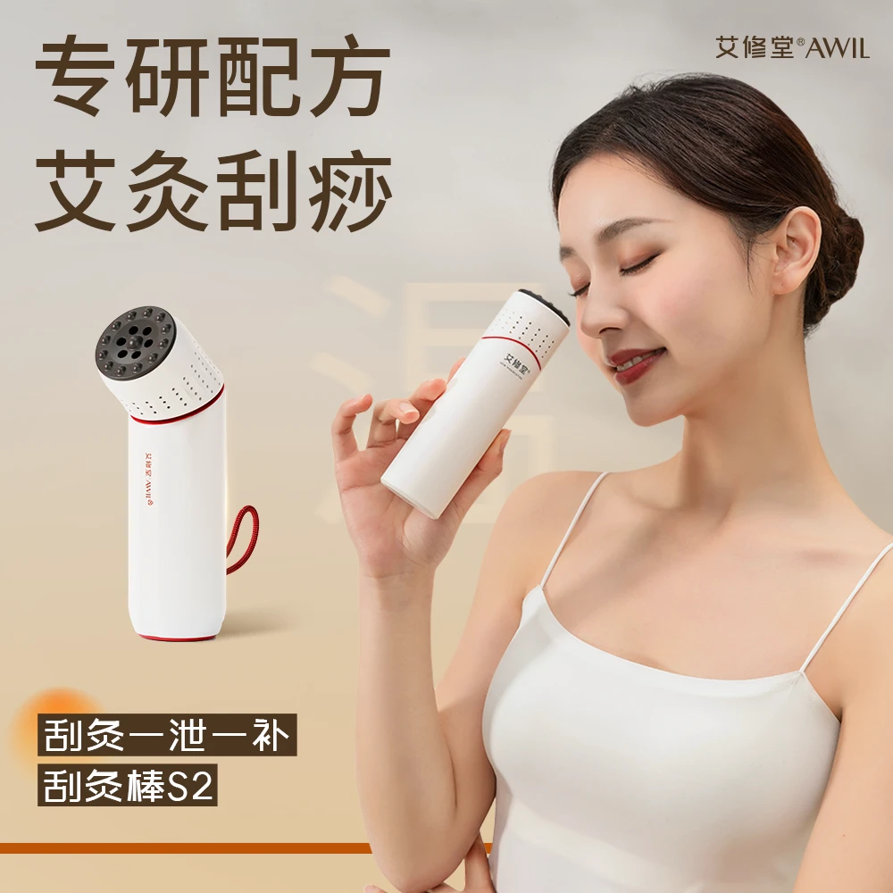 艾修堂泗滨黑砭石艾灸棒S2专研艾灸刮痧按摩舒适便携家用全身刮灸