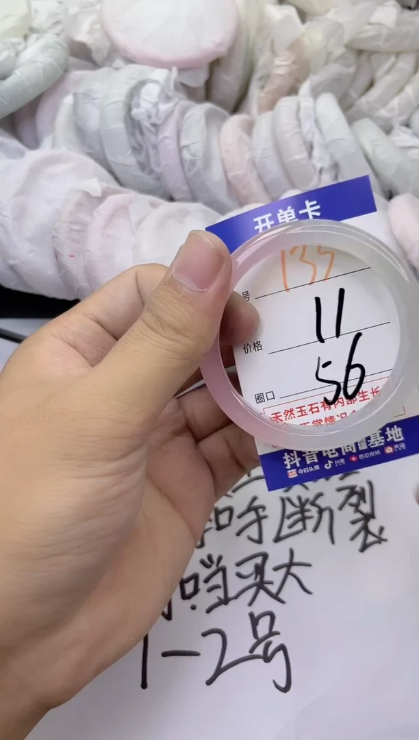 玛瑙/玉髓手镯未镶嵌135