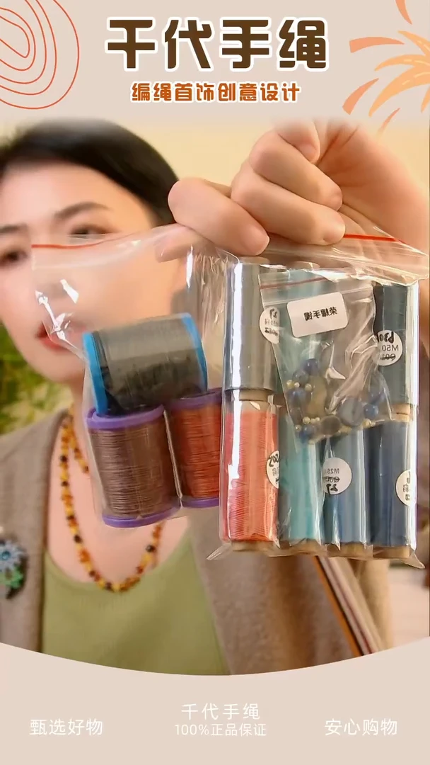 KC荣耀手镯材料包 千代手绳