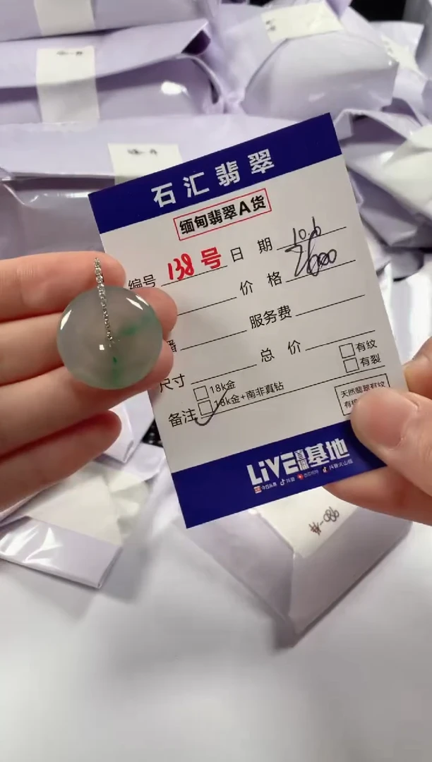 颈饰18K金镶嵌翡翠1