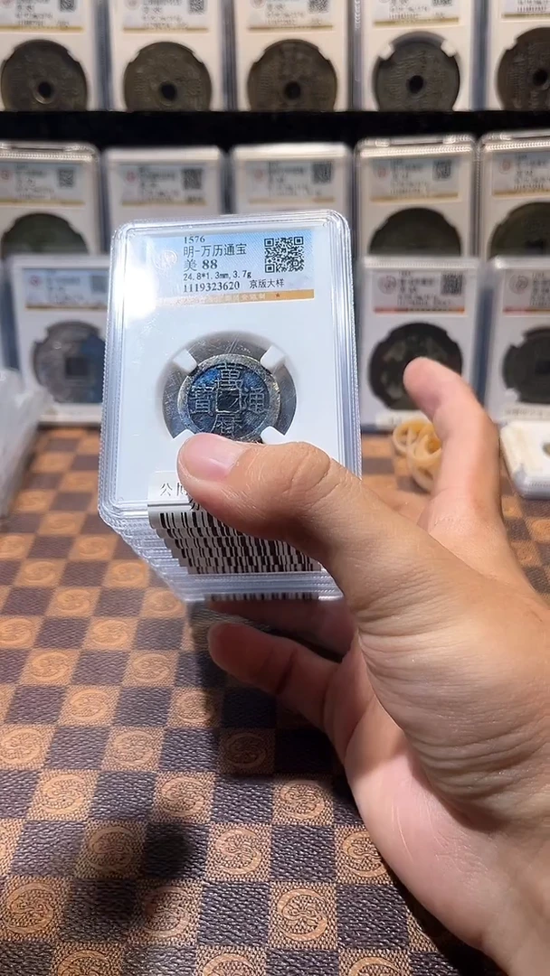 铜A130星龙公博万历通宝一枚祈福88分