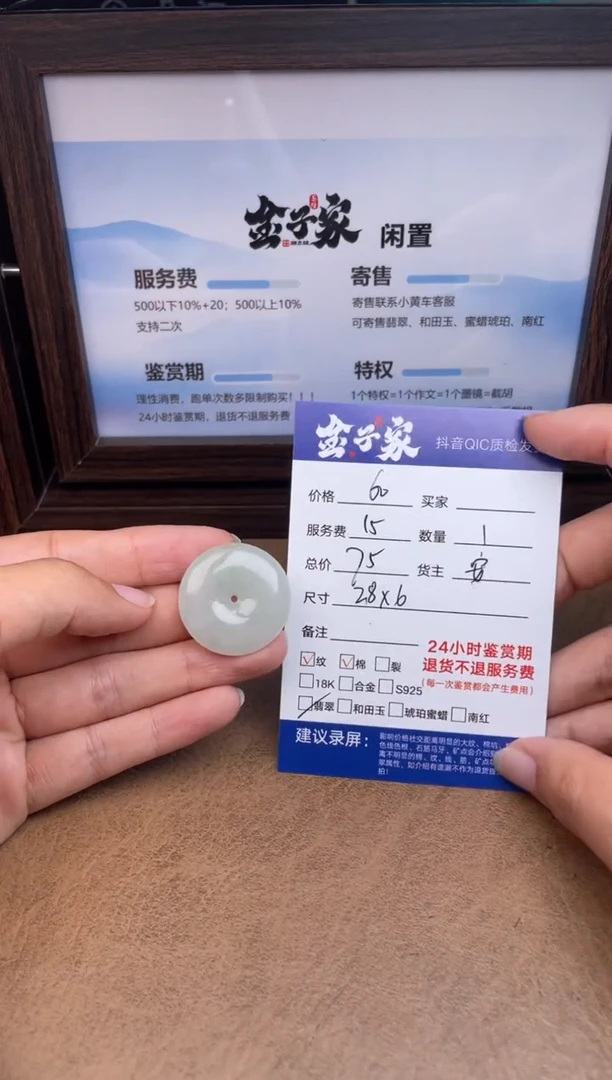 颈饰未镶嵌翡翠5060912448