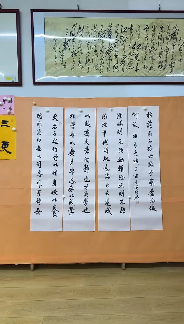 书法海老师四条屏