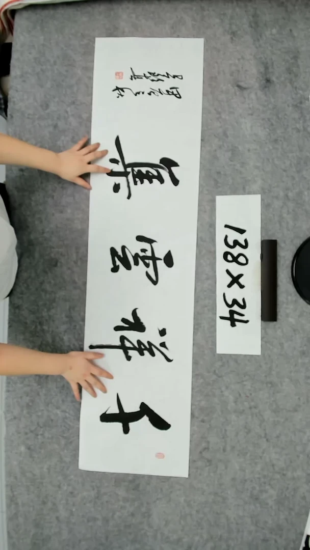 书法吕老师书法作品