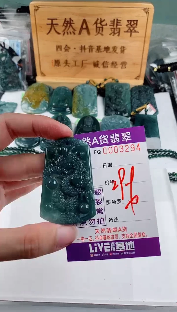 颈饰未镶嵌翡翠多样性随机一件发货 龙牌29.9