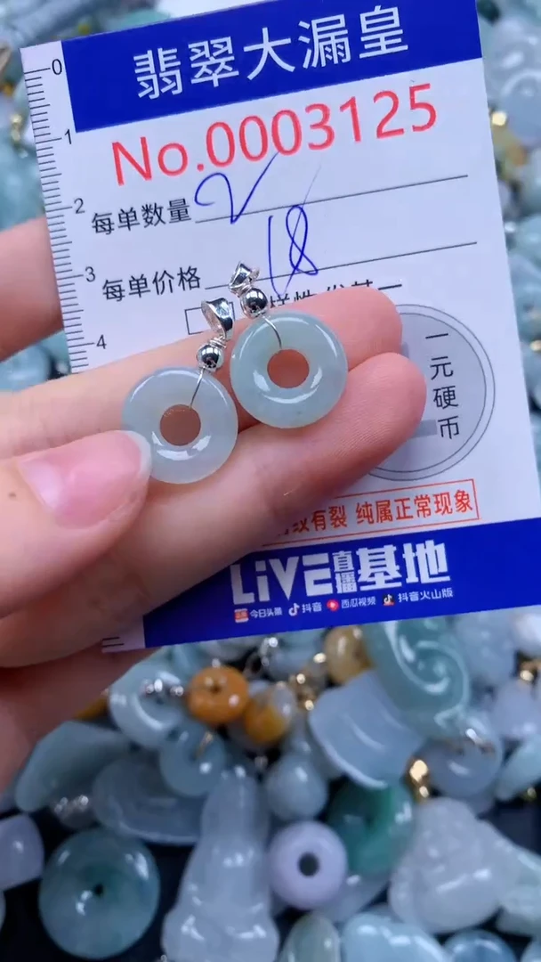 翡翠未镶嵌吊坠(不含链)3125