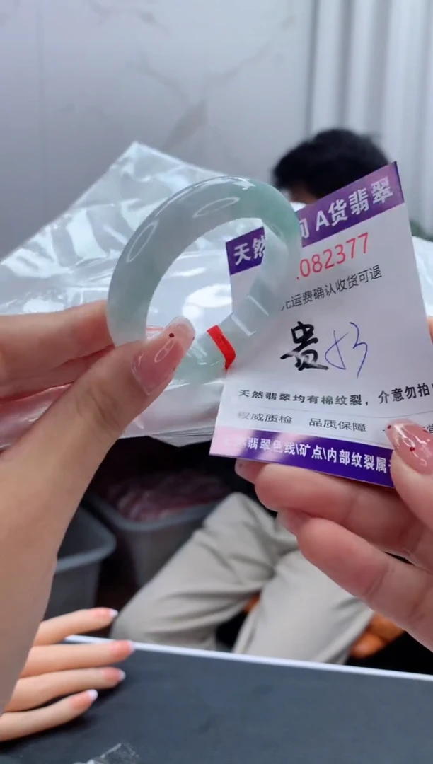 未镶嵌手镯（贵妃镯）翡翠天然缅甸A货翡翠