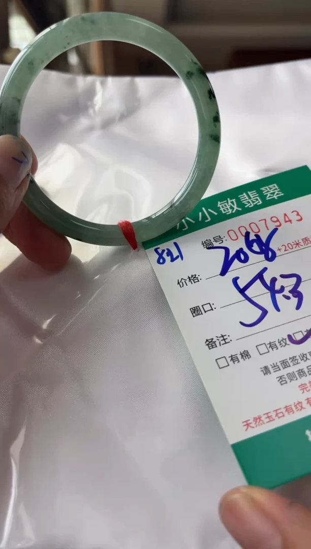 翡翠手镯未镶嵌A货手镯