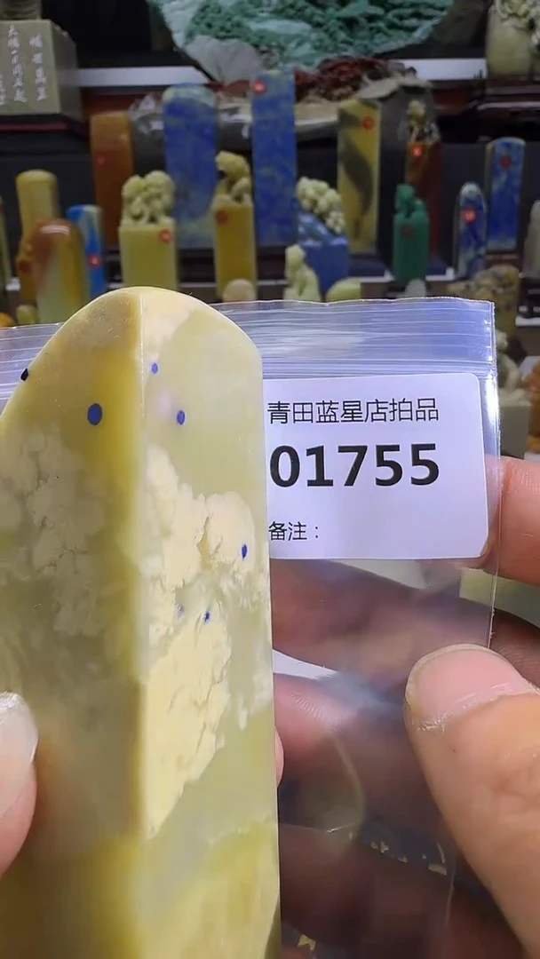 青田石青田蓝星总部拍品