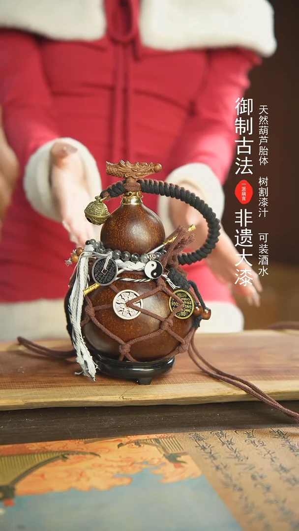 【闪购商品】120号新年福利非遗漆器酒葫芦