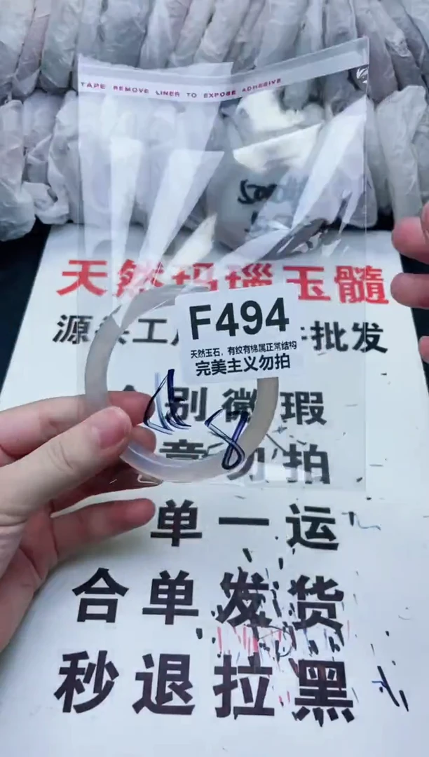手镯玛瑙/玉髓未镶嵌55