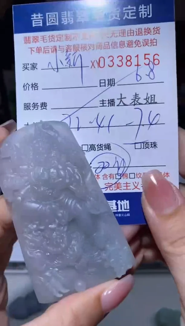 定制翡翠未镶嵌翡翠338156