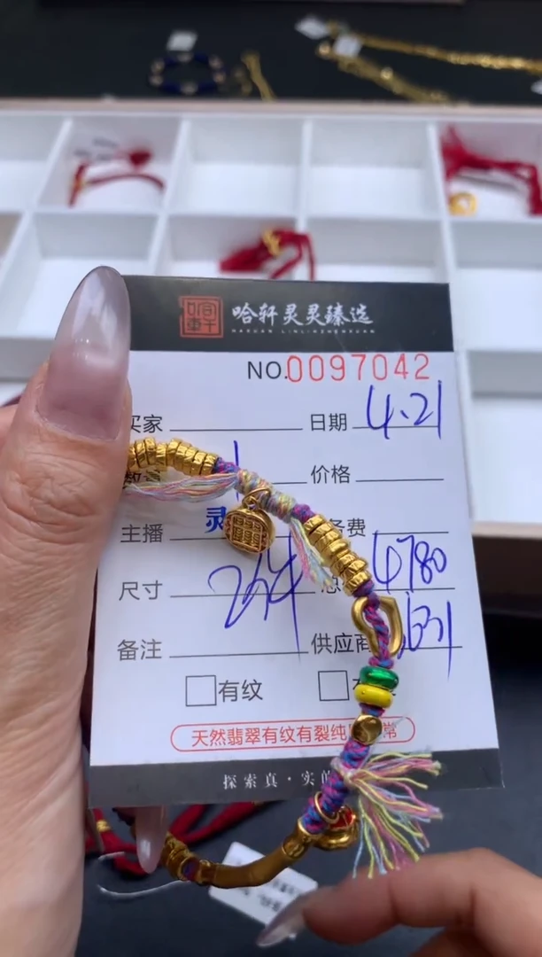 定制足金手链哈轩 手绳1（多样性发其一）