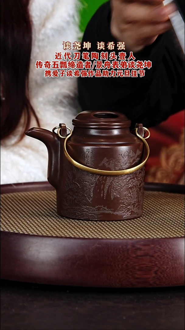 茶壶紫砂紫砂壶谈尧坤