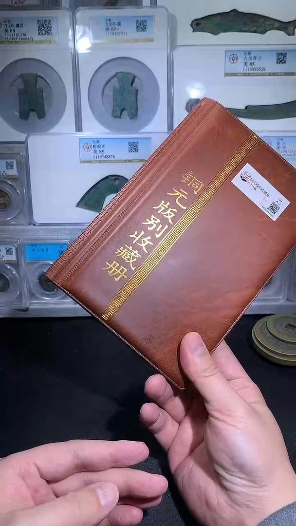 铜御泉收藏铜元版别收藏册36枚