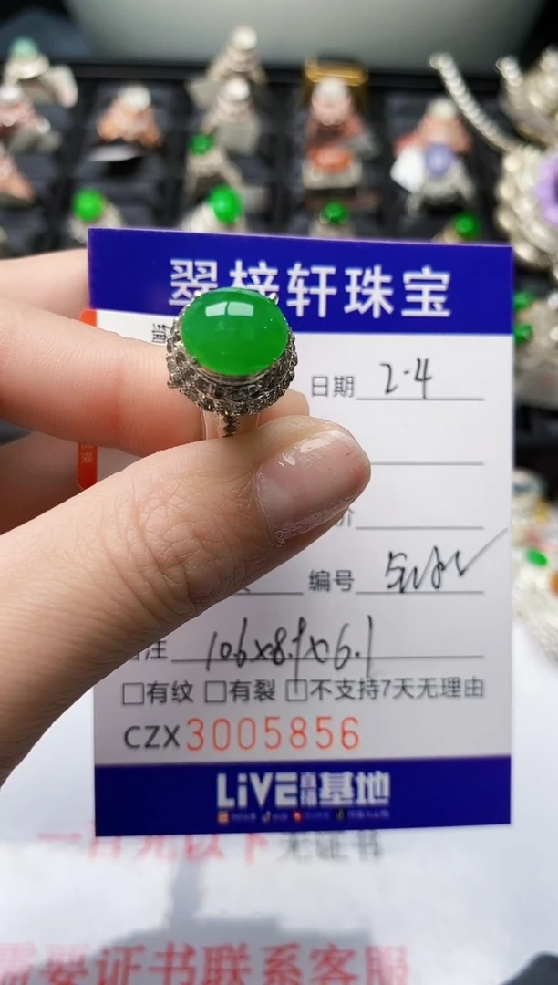 【闪购商品】翡翠戒指未镶嵌未镶嵌/5856