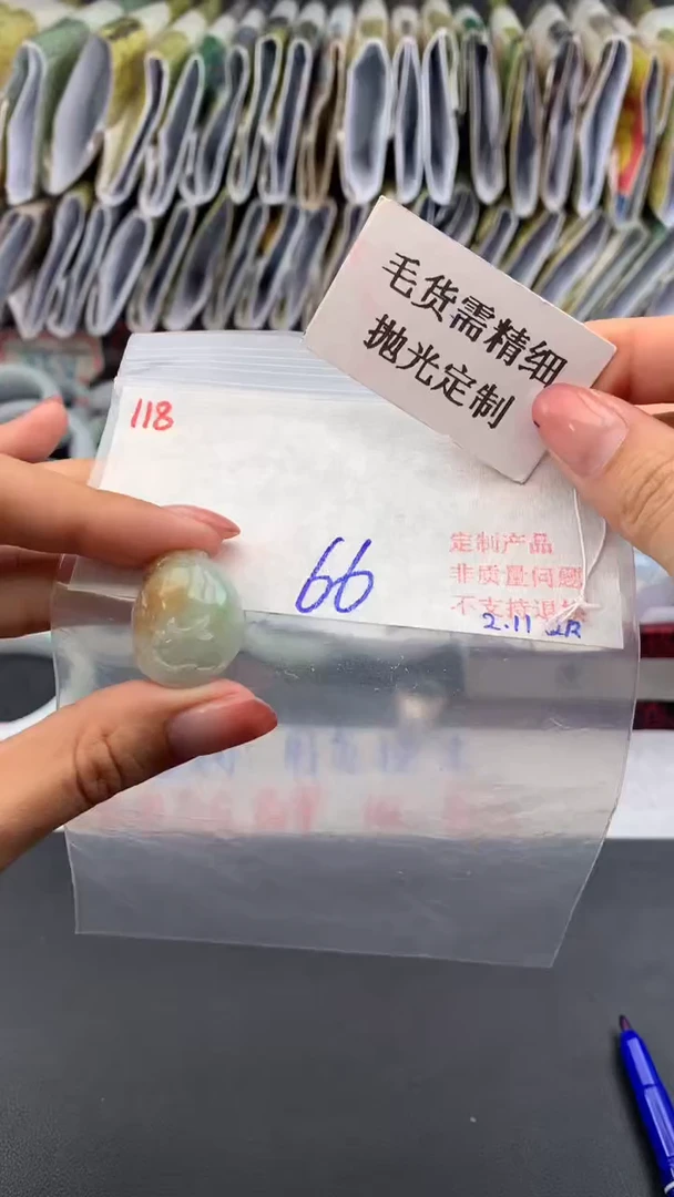 【闪购商品】定制翡翠未镶嵌毛货需精细抛光多样挂件+66元118