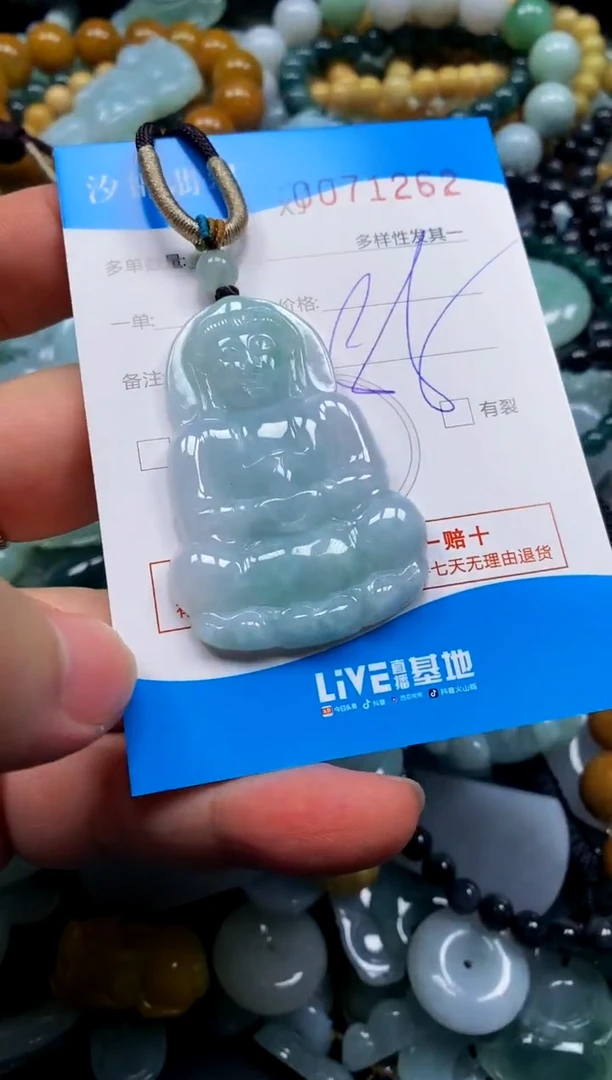 颈饰未镶嵌翡翠闪购商品0071262
