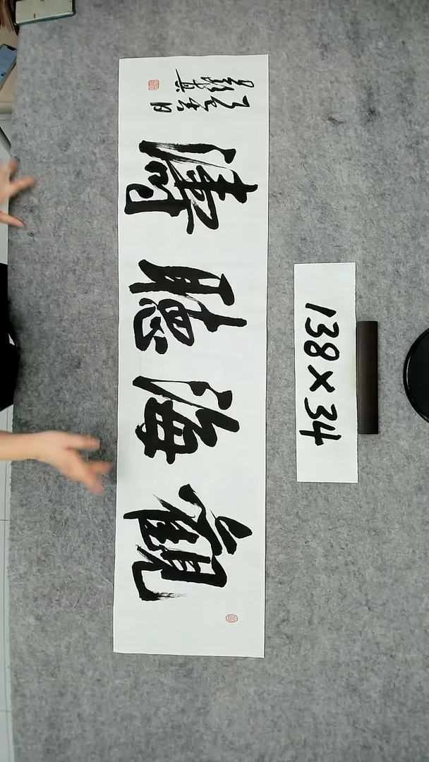 书法吕老师书法作品