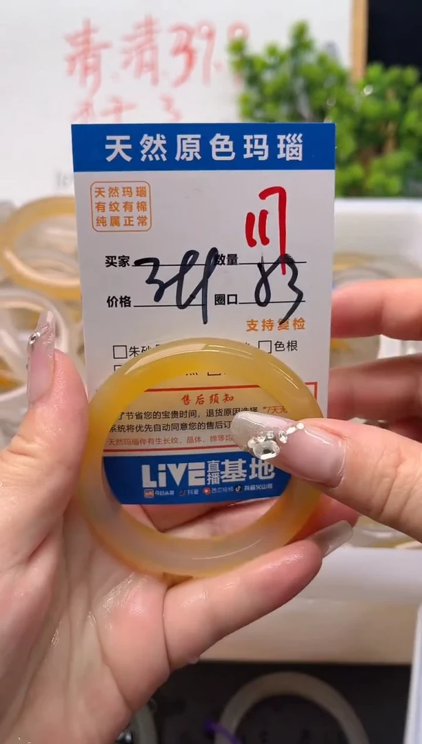 手镯玛瑙/玉髓未镶嵌117