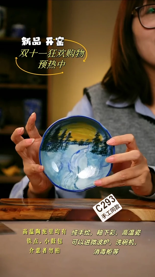 其他C293陶然集器瓷器