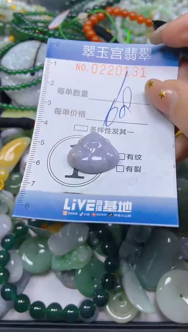 颈饰未镶嵌翡翠闪购C0220131