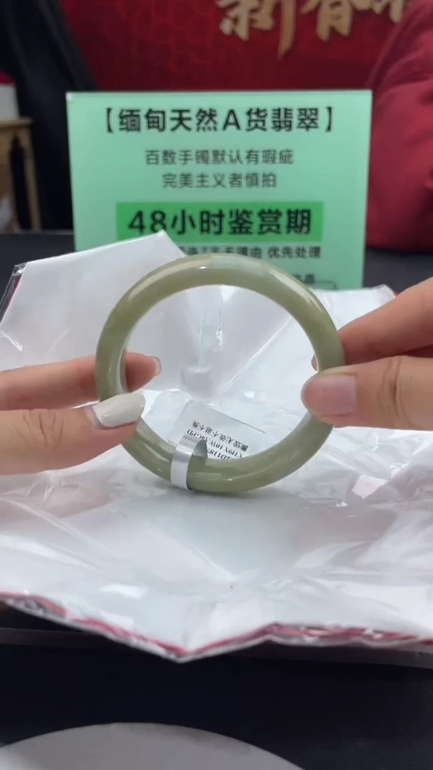 【闪购商品】翡翠手镯未镶嵌12翡翠手镯（微瑕）