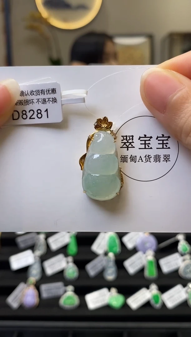 颈饰18K金镶嵌翡翠D8281 福豆 含运营费