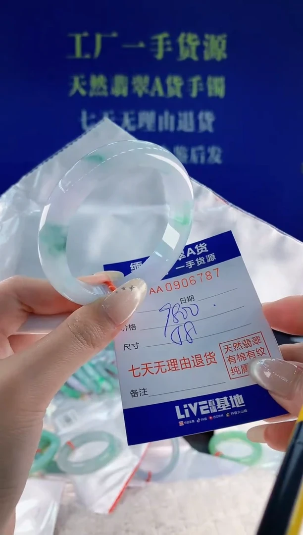 未镶嵌手镯翡翠87