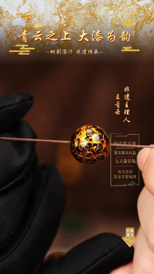 1.5黑金变彩单珠
