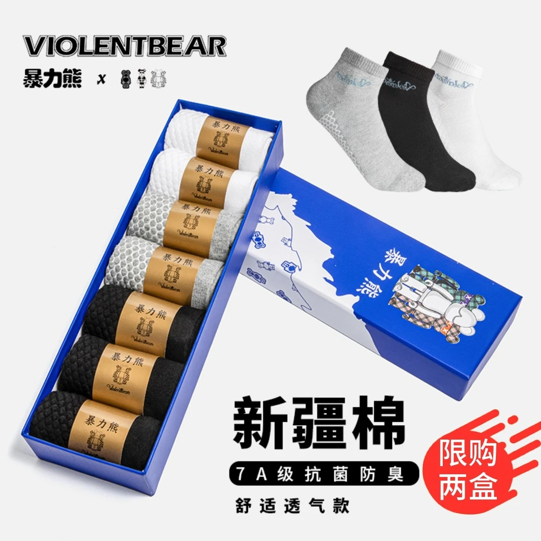 Violentbear/暴力熊7A抗菌舒适短袜透气防臭男防臭袜子2025爆款