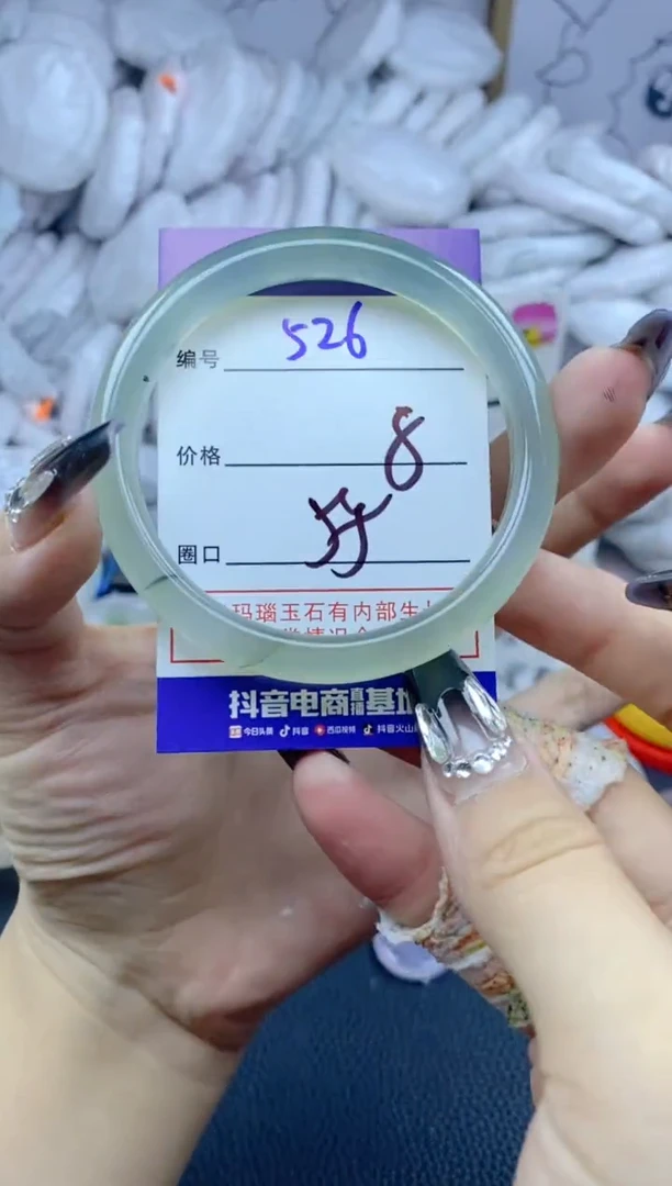 手镯玛瑙/玉髓未镶嵌526