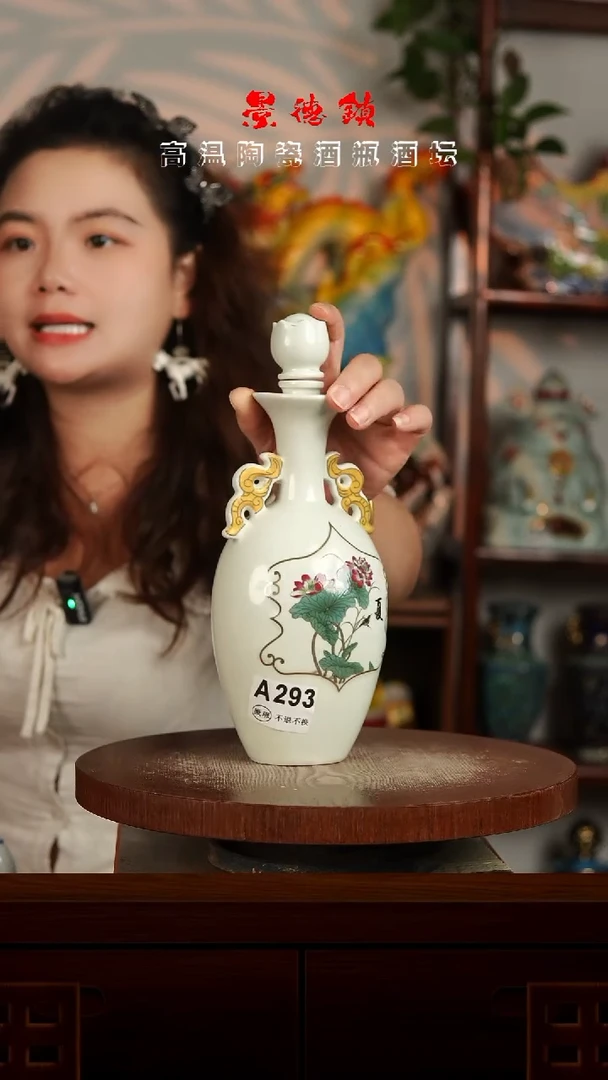 景德镇垚晶陶瓷微瑕1斤A293