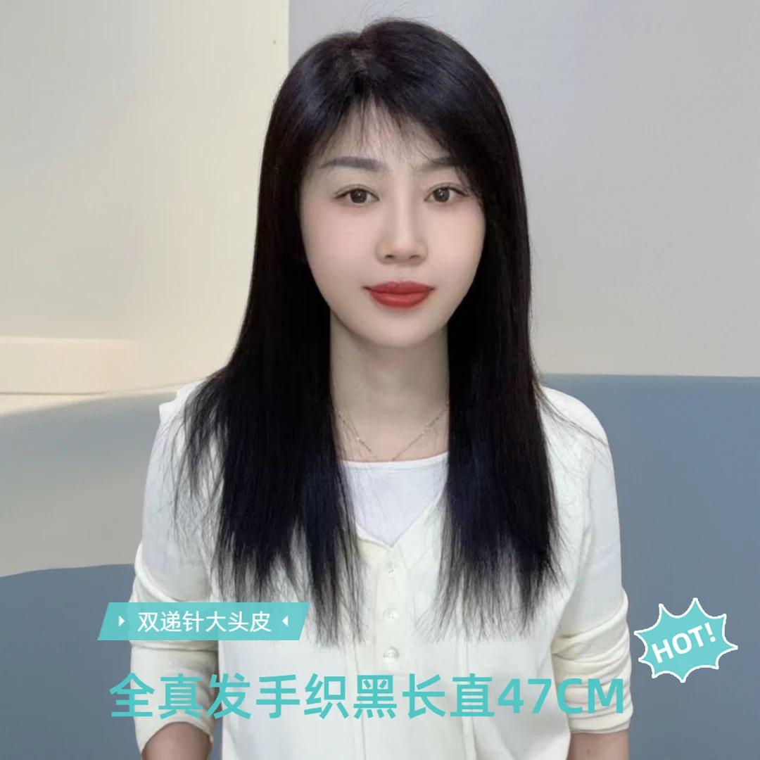 【全真发】双递针手织款女神长直发全头套47厘米
