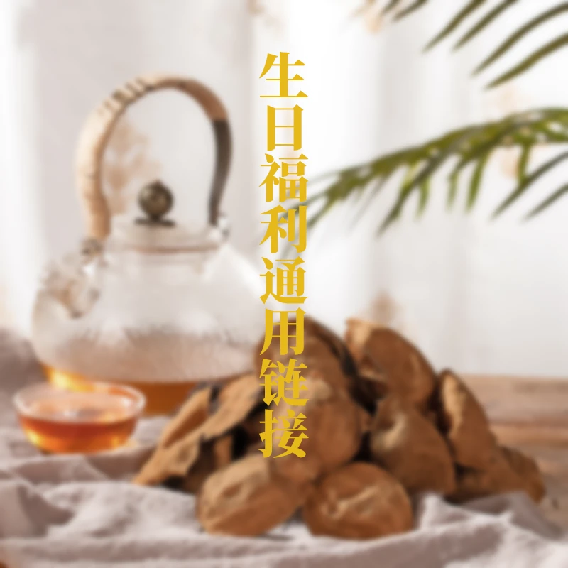 {美人鱼家新皮通用链接2} 新会生晒陈皮 自然晾晒陈化