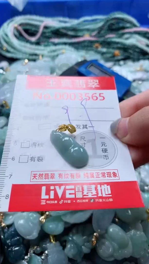 吊坠(不含链)未镶嵌翡翠3565