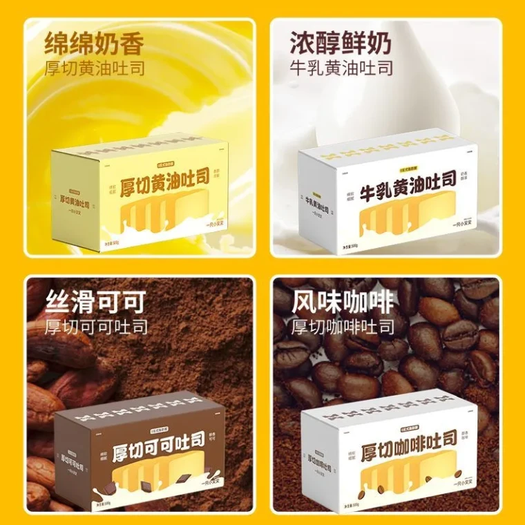 【对对碰拆6保10】厚切吐司面包