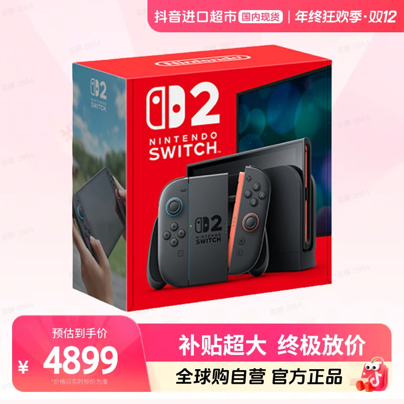 【预售】任天堂正品 switch2港版多语言版 NS二代新款家用游戏掌机2