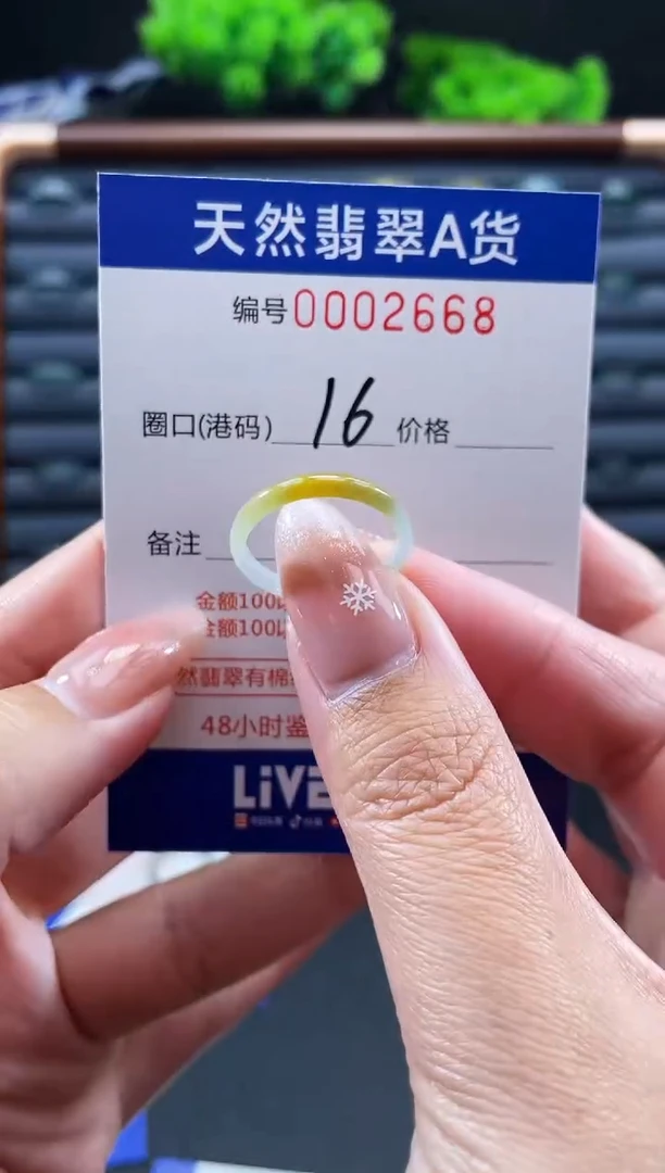 未镶嵌戒指翡翠戒圈