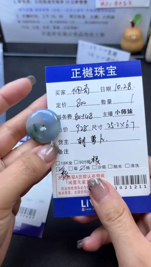 颈饰未镶嵌翡翠佩*ZYZB-1021211