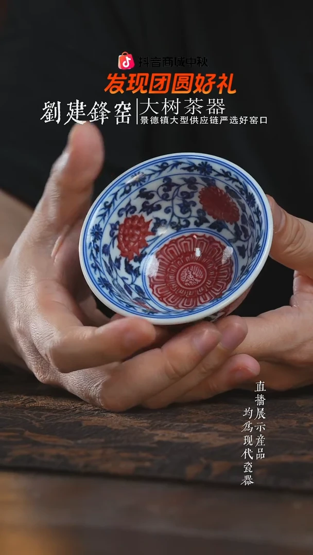 杯子永明尚玩内外满绘缠枝四季花中压手杯