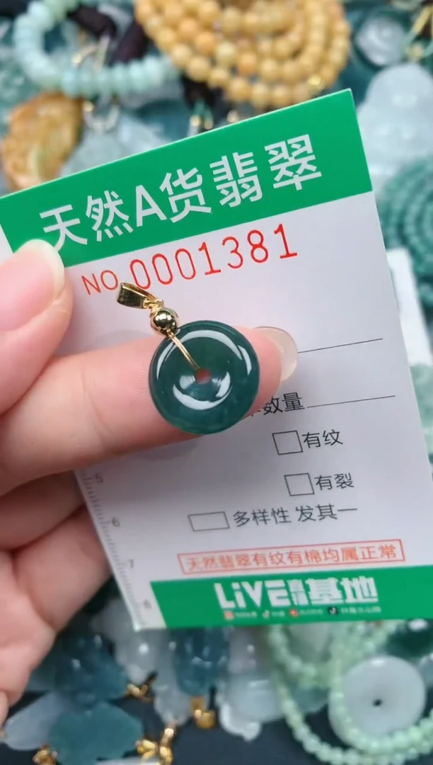 颈饰未镶嵌翡翠.0001381