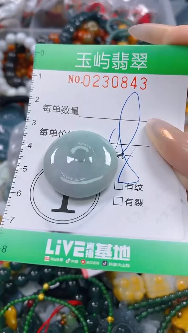 颈饰未镶嵌翡翠闪购0230843